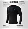 李寧（LI-NING）速干衣男長袖保暖緊身衣冬季健身籃球訓(xùn)練跑步運(yùn)動(dòng)高彈訓(xùn)練服 曬單實(shí)拍圖