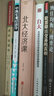 北大經(jīng)濟課 曬單實拍圖