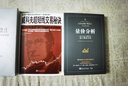 舵手證券圖書(shū) 威科夫超短線(xiàn)交易秘訣 理查德·D.威科夫著(zhù) 短線(xiàn)實(shí)戰驗證的交易技術(shù)日內 波段和頭寸交易員贈威科夫視頻課程 曬單實(shí)拍圖
