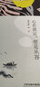 正版 梁實(shí)秋散文作品 心若淡定 便是從容 現代名家 散文隨筆書(shū)籍 梁實(shí)秋文學(xué) 梁實(shí)秋散文集 曬單實(shí)拍圖
