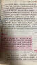 [寫作美文]讀者金篇金句三年級(jí)：美文鑒賞 三年級(jí)同步作文優(yōu)美句子積累滿分作文寫作指導(dǎo)作文素材滿分作文范文美文鑒賞 曬單實(shí)拍圖