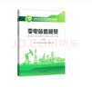 石油石化職業(yè)技能培訓教程 儀表維修工 上冊+下冊 二冊裝贈題庫 中國石油大學(xué)出版社 曬單實(shí)拍圖