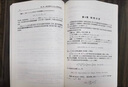 矩陣論入門 曬單實(shí)拍圖