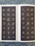 元懷墓志 北魏元懷墓志精品包含有原大墓志單字放大墓志原大的整張墓志銘 魏碑楷書(shū)毛筆書(shū)法字帖 曬單實(shí)拍圖