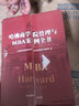 全10冊哈佛商學(xué)院管理與MBA案例全書(shū) 精裝32開(kāi)企業(yè)管理學(xué)書(shū)籍哈佛管理百科全書(shū)mba案例經(jīng)典分析書(shū) 曬單實(shí)拍圖