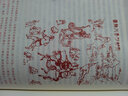 西游記-李卓吾批評(píng)本(上下) 岳麓書(shū)社 新華書(shū)店正版正貨 曬單實(shí)拍圖