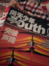 問天少年雜志鋪組合自選 2025年訂期規(guī)格內(nèi)選擇 1年共12期 8-18歲青少年航天航空知識軍事科普讀物中小學(xué)生課外閱讀期刊太空科技奧秘探索科普百科 問天少年+博物 25年9月起訂 曬單實(shí)拍圖