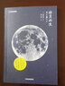 伴月共生 中國國家地理月球攝影科普太空書(shū)籍探索宇宙星空夜觀(guān)圖鑒天文學(xué) 伴月共生 曬單實(shí)拍圖