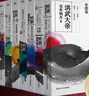 明朝那些事兒全套正版 當年明月 明朝歷史小說 通俗說史書籍 明朝那些事兒(套裝共7冊) 曬單實拍圖