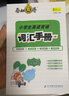深圳金卷 小學(xué)生英語背誦詞匯手冊 滬教牛津版 歸類重點單詞重點詞組重點語句掃碼聽聽力 曬單實拍圖