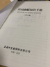 詩詞曲賦知識手冊(第2版) 曬單實拍圖