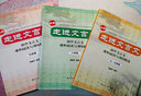 走進(jìn)文言文 初中文言文課外閱讀與訓(xùn)練精選六七八九年級(jí)上下冊(cè) 語(yǔ)文教輔上海遠(yuǎn)東出版社6789年級(jí)配套教材課后練習(xí)冊(cè)部編版 走進(jìn)文言文 課外閱讀與訓(xùn)練精選七八九年級(jí) 全套3本 初中通用 曬單實(shí)拍圖