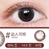 海儷恩美瞳日拋30片送潤眼液小大直徑隱形眼鏡棕色黑色一次性10官方旗艦 30片椰椰兔棕【送潤眼液+摘戴器】 425度 曬單實拍圖