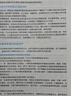 彩色)2025軟考中級數據庫系統(tǒng)工程師教程第4版四版歷年真題與密卷 教程第4版(彩色內頁) 606頁 高清印刷版【介意勿拍】送視頻課 曬單實拍圖