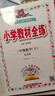 【北京專版】2025秋小學(xué)教材全練三年級上冊數(shù)學(xué)英語北京版語文人教版同步可課本練習(xí)冊教材全解配套練習(xí)題3年級上下冊課課練內(nèi)附測試卷薛金星 三下 數(shù)學(xué) 北京版 曬單實拍圖
