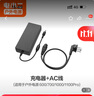 電小二 戶外電源充電器/適配器電源配件原廠正品 1W 戶外600/1000/1100充電器 曬單實拍圖