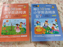 帶音頻每日30分鐘小學(xué)英語(yǔ)閱讀118篇新概念2025通用 三年級(jí)四年級(jí)五年級(jí)六年級(jí)上冊(cè)下冊(cè)英語(yǔ)課外閱讀書(shū)繪本分級(jí)讀物每日一練英語(yǔ)強(qiáng)化訓(xùn)練題 5-6年級(jí)每日閱讀英語(yǔ)2024修訂 曬單實(shí)拍圖