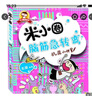 米小圈腦筋急轉彎全4冊?xún)和i語(yǔ)書(shū)大全集 小學(xué)生思維游戲猜謎語(yǔ)大全書(shū) 智力開(kāi)發(fā) 6-12歲 曬單實(shí)拍圖