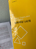 心理與教育統(tǒng)計學(xué)及SPSS運用 曬單實拍圖