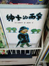 紳士的雨傘 佐野洋子著 活了100萬次的貓作者 講述個性 執(zhí)著 幽默 3-6歲精裝繪本暑期閱讀暑假自主閱讀課外讀物書 曬單實拍圖