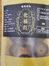 健頤年【官方店i旗艦】25年正宗陳化州橘紅果500g整個(gè)可切片 30年滿(mǎn)天星胎果片 半斤 曬單實(shí)拍圖