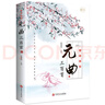 全彩圖解宋詞三百首：彩書館（16開四色平裝） 曬單實拍圖