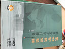 裴柏聞琴齋琴譜（裴金寶古琴打譜集） 曬單實拍圖