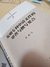 專利申請文件撰寫指導(dǎo)叢書：發(fā)明專利申請文件的審查與撰寫要點 曬單實拍圖