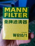 曼牌（MANNFILTER）機(jī)油濾芯適用于 鈴木啟悅 尚悅 1.6L 曬單實拍圖
