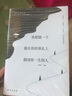【正版包郵】我想做一個(gè)能在你的葬禮上描述你一生的人 季羨林史鐵生沈從文老舍徐志摩朱自清等名家散文集經(jīng)典文學(xué)青少年圖書課外 曬單實(shí)拍圖