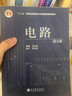 【正版二手 85新】數(shù)字電子技術(shù)基礎(chǔ)第六版閻石清華大學(xué)模擬電子技術(shù)基礎(chǔ)第五版童詩白數(shù)電第六版+模電第 二手電路 曬單實拍圖