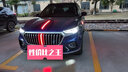 尚銳杰適用于【包安裝】2022款紅旗HS5中網(wǎng)燈H5流光燈機蓋燈發(fā)光標(biāo)旗標(biāo) 19-21HS5  機蓋+中網(wǎng)+葉子板燈 曬單實拍圖