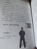 張氏八段錦 北京體育大學出版社 張曉航 主編 書籍 曬單實拍圖