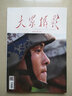包郵【正版現(xiàn)貨】大眾攝影雜志2025年8月新（另有2024年1-12月期間/全年/半年訂閱）人像攝影照相技巧案例器材影片非2023過刊期刊 現(xiàn)貨【共2本】25年7/8月 曬單實(shí)拍圖