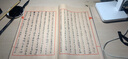 御寶閣宣紙本紅八行印譜本線裝小楷空白豎格仿古毛筆書法半生半熟宣初學(xué)練字加厚手抄本冊頁 仿古色：22*32cm50張 絹面宣紙線裝本（半生熟） 曬單實拍圖