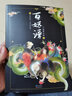 【新華書店正版】百妖譜1小說 裟欏雙樹 另著《降靈家族》《雌雄怪盜》《三界宅急送》《與魅共舞》《浮生物語》 曬單實拍圖