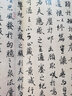 趙孟頫洛神賦+趙孟頫歸去來辭+陸柬之文賦+王珣伯遠帖 全4冊/原作坊中國書法 經(jīng)折裝原大字帖/行書毛浙江人民美術(shù)出版社圖書籍 曬單實拍圖