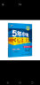 曲一线初中英语北京专版八年级上册北师大版2021版初中同步5年中考3年模拟五三 实拍图