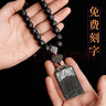 梵心高檔汽車(chē)掛件招財貔貅出入平安車(chē)載創(chuàng  )意男女檀木車(chē)內掛飾銀吊飾品 貔貅無(wú)事牌【車(chē)掛】 曬單實(shí)拍圖