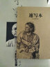 2018于小冬講速寫(xiě) 十周年紀念版 于小冬場(chǎng)景和創(chuàng  )作草圖場(chǎng)景和畫(huà)面構造 于小冬再講速寫(xiě)素描技法風(fēng)景 曬單實(shí)拍圖