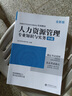 備考2026中級經(jīng)濟師教材考試真題習題題庫經(jīng)濟基礎知識零基礎過(guò)經(jīng)濟師人力資源管理經(jīng)濟基礎知識工商管理書(shū)籍 【備考2026】教材+真題模擬試卷（送視頻題庫） 經(jīng)濟基礎+人力資源 曬單實(shí)拍圖