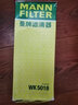 曼牌濾清器（MANNFILTER）汽濾汽油濾芯格濾清器燃油濾芯格 燃油過(guò)濾器汽車(chē)保養專(zhuān)用 WK5018 斯柯達昕銳 1.4 1.5 1.6 曬單實(shí)拍圖