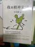 王小波作品【套裝單本可自選】 一只特立獨行的豬愛(ài)你就像愛(ài)生命沉默的大多數黃金時(shí)代等三部曲情書(shū)中國隨筆文學(xué)小說(shuō) 鳳凰新華書(shū)店旗艦店 我的精神家園【定價(jià)59】 曬單實(shí)拍圖