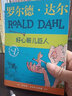 【現貨包郵】好心眼兒巨人羅爾德·達爾的書(shū)作品典藏原著(zhù)單本正版書(shū)包郵圓夢(mèng)巨人書(shū)/好心眼的巨人/好心眼巨人 曬單實(shí)拍圖
