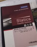 靜力學(xué)（翻譯版 原書第12版）/時代教育·國外高校優(yōu)秀教材精選 曬單實拍圖