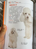 名犬圖鑒 曬單實(shí)拍圖