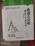 重難點(diǎn)分析與教學(xué)突破策略（小學(xué)數學(xué)三年級）/名師工程重難點(diǎn)教學(xué)系列 曬單實(shí)拍圖