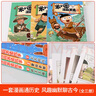 【新華正版+贈徽章】米小圈上學(xué)記 全套 一年級 二年級 三年級 四年級 腦筋急轉(zhuǎn)彎 漫畫成語 漫畫歷史故事 日記本 趣味猜謎語 姜小牙上學(xué)記 【套裝12:6冊】米小圈漫畫歷史系列 共6冊 曬單實(shí)拍圖