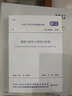 灌溉與排水工程設(shè)計標(biāo)準(zhǔn) GB 50288-2018 兵器工業(yè)出版社 中華人民共和國水利部 著 書籍 曬單實拍圖