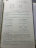 數(shù)字邏輯（第五版） 曬單實拍圖